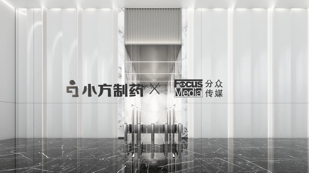 尊龙凯时携手分众传媒，开启家庭常备药赛道领军之路！